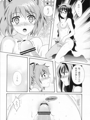 (COMIC1☆5) [MUK組 (URA、道彦・ショタモスキ、KOT-NAP)] こころがふれる音 (魔法少女まどか☆マギカ)_15