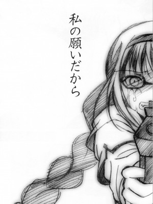 (COMIC1☆5) [MUK組 (URA、道彦・ショタモスキ、KOT-NAP)] こころがふれる音 (魔法少女まどか☆マギカ)_19