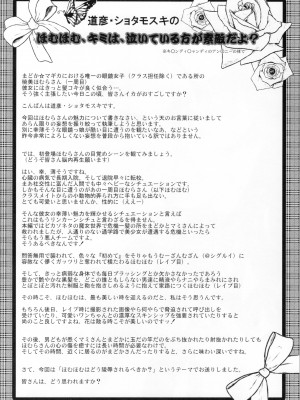 (COMIC1☆5) [MUK組 (URA、道彦・ショタモスキ、KOT-NAP)] こころがふれる音 (魔法少女まどか☆マギカ)_21