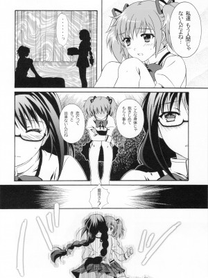 (COMIC1☆5) [MUK組 (URA、道彦・ショタモスキ、KOT-NAP)] こころがふれる音 (魔法少女まどか☆マギカ)_07