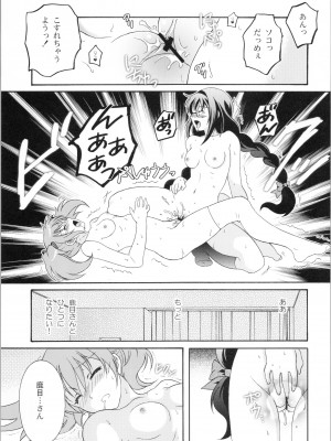 (COMIC1☆5) [MUK組 (URA、道彦・ショタモスキ、KOT-NAP)] こころがふれる音 (魔法少女まどか☆マギカ)_14