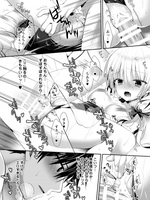 [たそもれら (泉水真琴)] ポンコツ幼なじみと学校のプールでえっち [DL版]_22