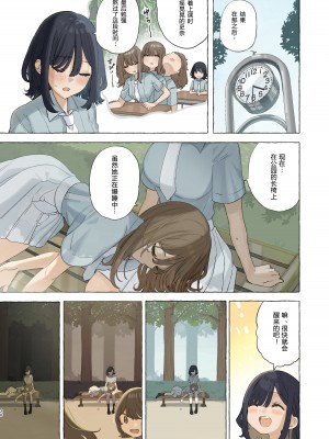 [みずかに (のやま)] イカなきゃ起きない同級生 [予本个人汉化] [DL版]_21