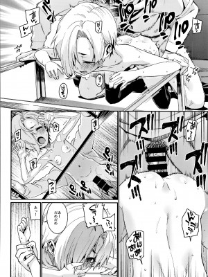 (C94) [遥夢社 (源五郎)] 白坂小梅との関係総集編 (アイドルマスター シンデレラガールズ)_059