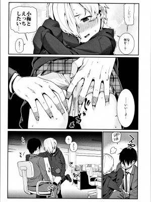 (C94) [遥夢社 (源五郎)] 白坂小梅との関係総集編 (アイドルマスター シンデレラガールズ)_077