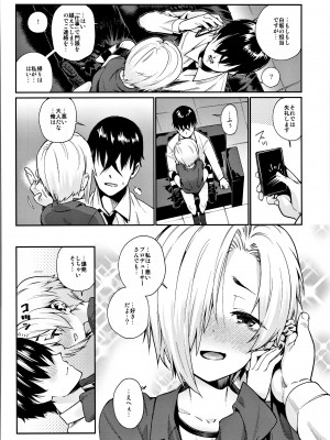 (C94) [遥夢社 (源五郎)] 白坂小梅との関係総集編 (アイドルマスター シンデレラガールズ)_037