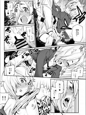 (C94) [遥夢社 (源五郎)] 白坂小梅との関係総集編 (アイドルマスター シンデレラガールズ)_039