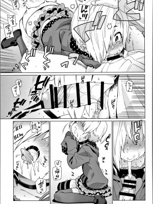 (C94) [遥夢社 (源五郎)] 白坂小梅との関係総集編 (アイドルマスター シンデレラガールズ)_010