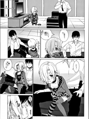 (C94) [遥夢社 (源五郎)] 白坂小梅との関係総集編 (アイドルマスター シンデレラガールズ)_006