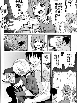 (C94) [遥夢社 (源五郎)] 白坂小梅との関係総集編 (アイドルマスター シンデレラガールズ)_013