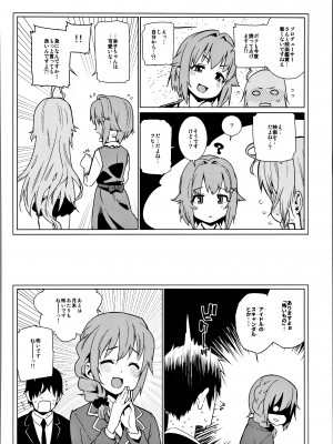 (C94) [遥夢社 (源五郎)] 白坂小梅との関係総集編 (アイドルマスター シンデレラガールズ)_025