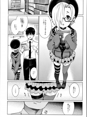 (C94) [遥夢社 (源五郎)] 白坂小梅との関係総集編 (アイドルマスター シンデレラガールズ)_004