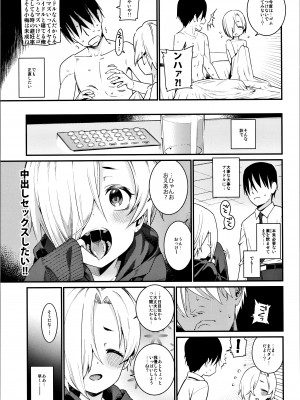 (C94) [遥夢社 (源五郎)] 白坂小梅との関係総集編 (アイドルマスター シンデレラガールズ)_094