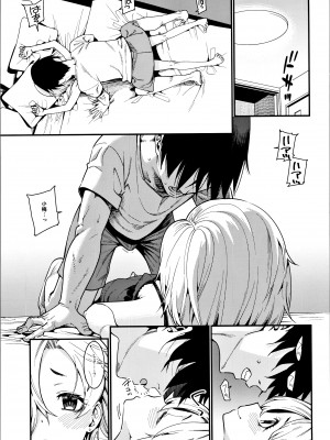 (C94) [遥夢社 (源五郎)] 白坂小梅との関係総集編 (アイドルマスター シンデレラガールズ)_096