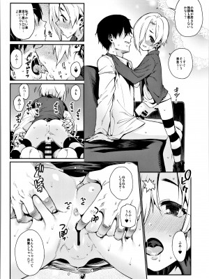 (C94) [遥夢社 (源五郎)] 白坂小梅との関係総集編 (アイドルマスター シンデレラガールズ)_031