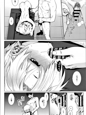 (C94) [遥夢社 (源五郎)] 白坂小梅との関係総集編 (アイドルマスター シンデレラガールズ)_021