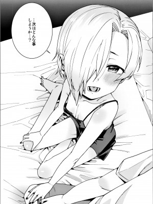 (C94) [遥夢社 (源五郎)] 白坂小梅との関係総集編 (アイドルマスター シンデレラガールズ)_104