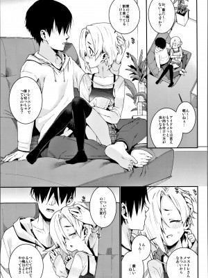 (C94) [遥夢社 (源五郎)] 白坂小梅との関係総集編 (アイドルマスター シンデレラガールズ)_048