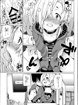 (C94) [遥夢社 (源五郎)] 白坂小梅との関係総集編 (アイドルマスター シンデレラガールズ)_012