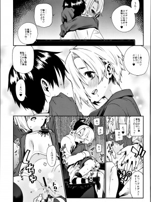 (C94) [遥夢社 (源五郎)] 白坂小梅との関係総集編 (アイドルマスター シンデレラガールズ)_032