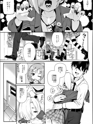 (C94) [遥夢社 (源五郎)] 白坂小梅との関係総集編 (アイドルマスター シンデレラガールズ)_028