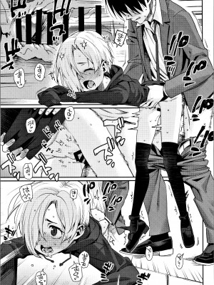 (C94) [遥夢社 (源五郎)] 白坂小梅との関係総集編 (アイドルマスター シンデレラガールズ)_080