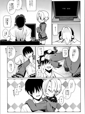 (C94) [遥夢社 (源五郎)] 白坂小梅との関係総集編 (アイドルマスター シンデレラガールズ)_024