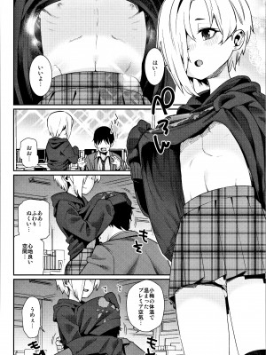 (C94) [遥夢社 (源五郎)] 白坂小梅との関係総集編 (アイドルマスター シンデレラガールズ)_073