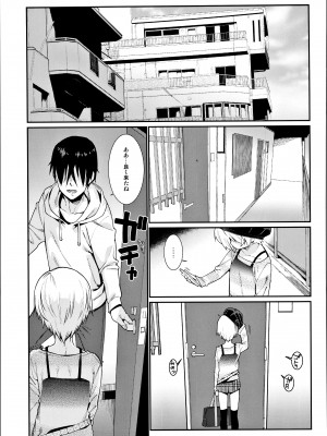 (C94) [遥夢社 (源五郎)] 白坂小梅との関係総集編 (アイドルマスター シンデレラガールズ)_046