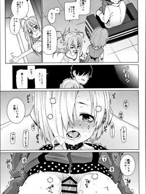 (C94) [遥夢社 (源五郎)] 白坂小梅との関係総集編 (アイドルマスター シンデレラガールズ)_014