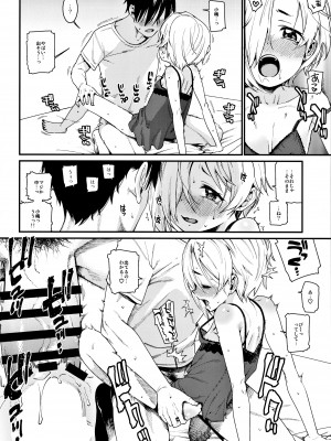 (C94) [遥夢社 (源五郎)] 白坂小梅との関係総集編 (アイドルマスター シンデレラガールズ)_099