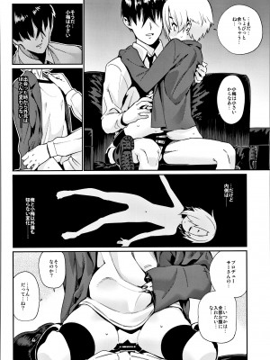 (C94) [遥夢社 (源五郎)] 白坂小梅との関係総集編 (アイドルマスター シンデレラガールズ)_035