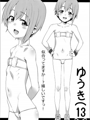 (C94) [遥夢社 (源五郎)] 白坂小梅との関係総集編 (アイドルマスター シンデレラガールズ)_091