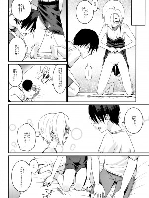 (C94) [遥夢社 (源五郎)] 白坂小梅との関係総集編 (アイドルマスター シンデレラガールズ)_103