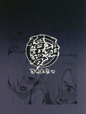 (C94) [遥夢社 (源五郎)] 白坂小梅との関係総集編 (アイドルマスター シンデレラガールズ)_106