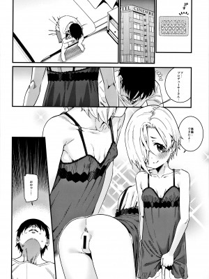 (C94) [遥夢社 (源五郎)] 白坂小梅との関係総集編 (アイドルマスター シンデレラガールズ)_095