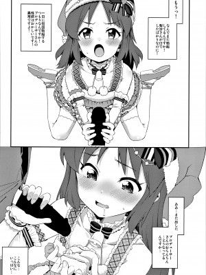 (C94) [遥夢社 (源五郎)] 白坂小梅との関係総集編 (アイドルマスター シンデレラガールズ)_087