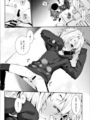 (C94) [遥夢社 (源五郎)] 白坂小梅との関係総集編 (アイドルマスター シンデレラガールズ)_083