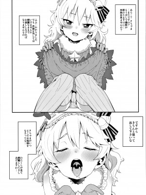 (C94) [遥夢社 (源五郎)] 白坂小梅との関係総集編 (アイドルマスター シンデレラガールズ)_088