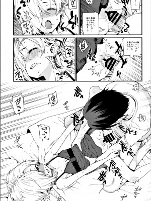 (C94) [遥夢社 (源五郎)] 白坂小梅との関係総集編 (アイドルマスター シンデレラガールズ)_098