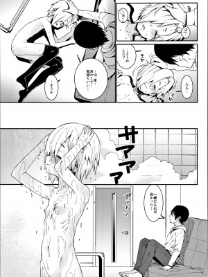 (C94) [遥夢社 (源五郎)] 白坂小梅との関係総集編 (アイドルマスター シンデレラガールズ)_064