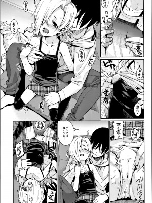 (C94) [遥夢社 (源五郎)] 白坂小梅との関係総集編 (アイドルマスター シンデレラガールズ)_052