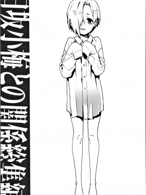 (C94) [遥夢社 (源五郎)] 白坂小梅との関係総集編 (アイドルマスター シンデレラガールズ)_044