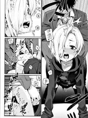 (C94) [遥夢社 (源五郎)] 白坂小梅との関係総集編 (アイドルマスター シンデレラガールズ)_079