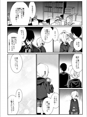 (C94) [遥夢社 (源五郎)] 白坂小梅との関係総集編 (アイドルマスター シンデレラガールズ)_084