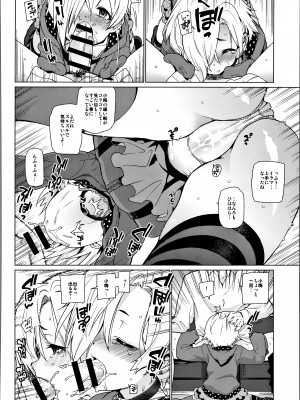 (C94) [遥夢社 (源五郎)] 白坂小梅との関係総集編 (アイドルマスター シンデレラガールズ)_009