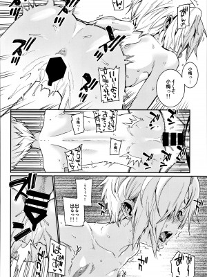 (C94) [遥夢社 (源五郎)] 白坂小梅との関係総集編 (アイドルマスター シンデレラガールズ)_061