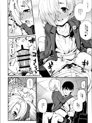 (C94) [遥夢社 (源五郎)] 白坂小梅との関係総集編 (アイドルマスター シンデレラガールズ)_038