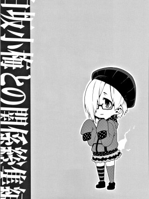 (C94) [遥夢社 (源五郎)] 白坂小梅との関係総集編 (アイドルマスター シンデレラガールズ)_026