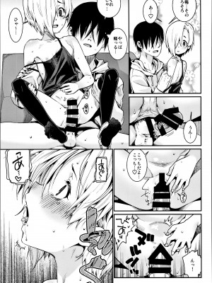 (C94) [遥夢社 (源五郎)] 白坂小梅との関係総集編 (アイドルマスター シンデレラガールズ)_054